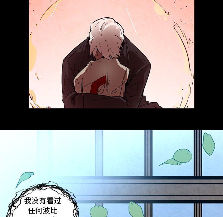 第53話 - 第30张
