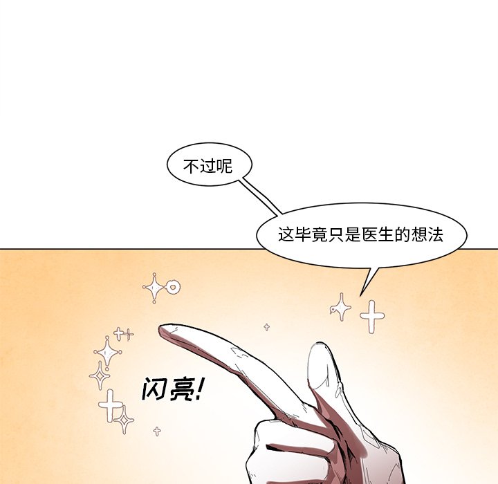 第53話 - 第7张