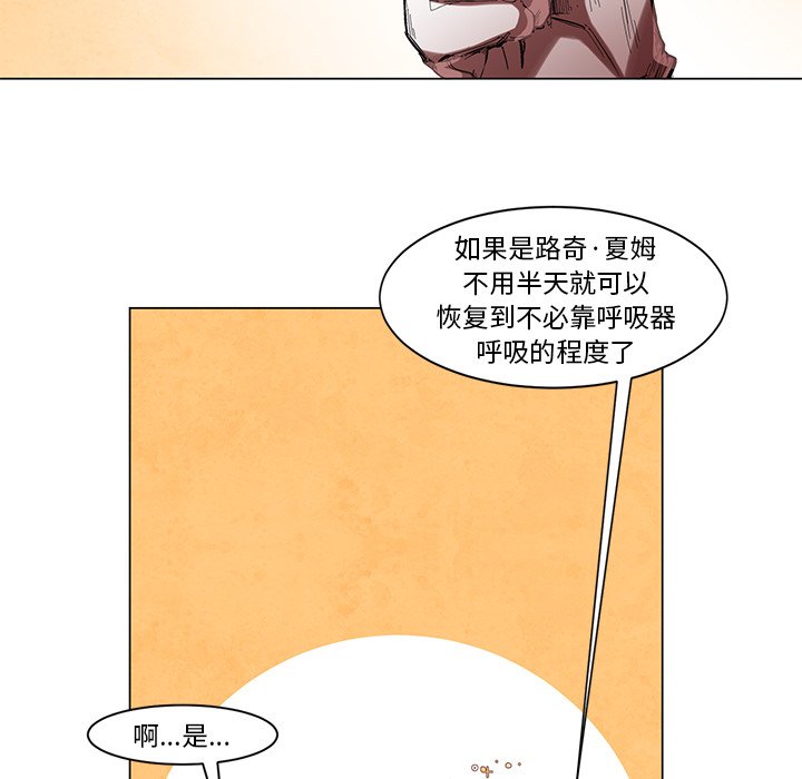 第53話 - 第8张