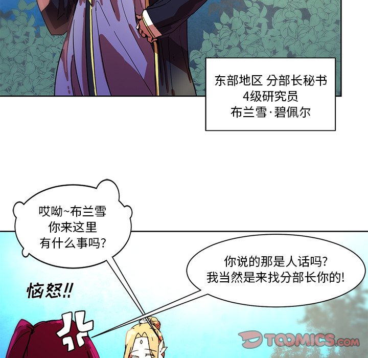 第54話 - 第11张
