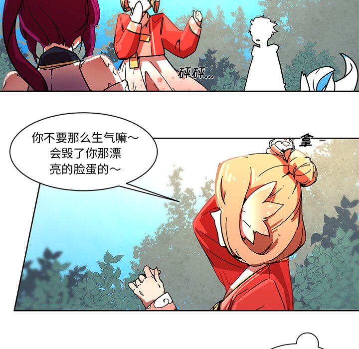 第54話 - 第12张