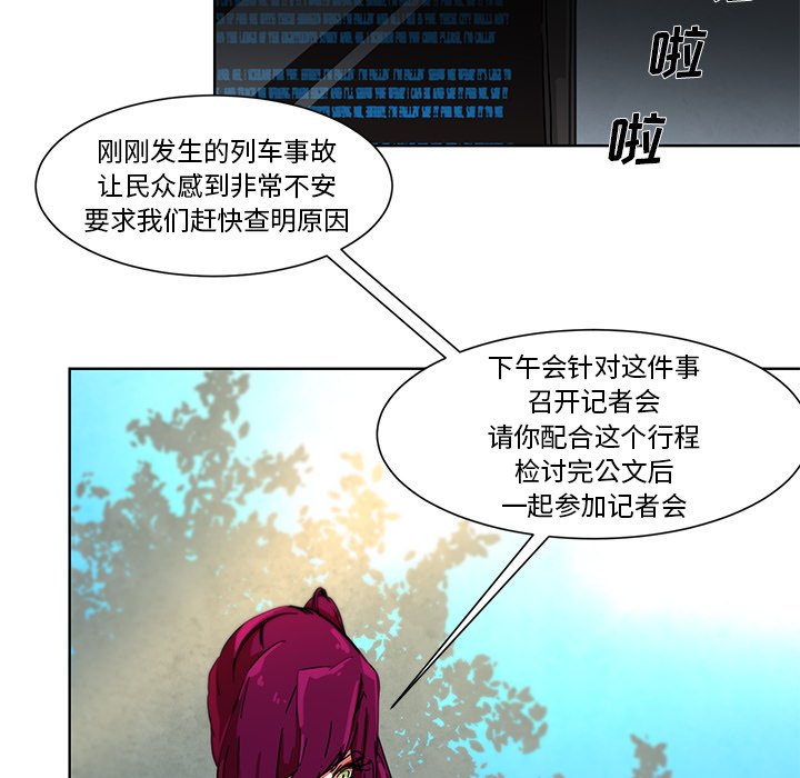第54話 - 第15张