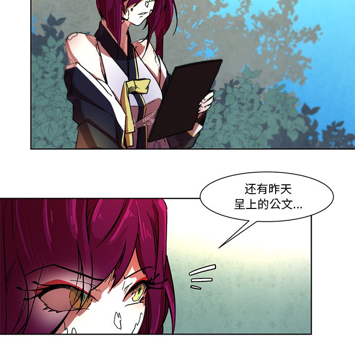 第54話 - 第16张