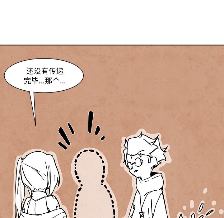 第54話 - 第17张