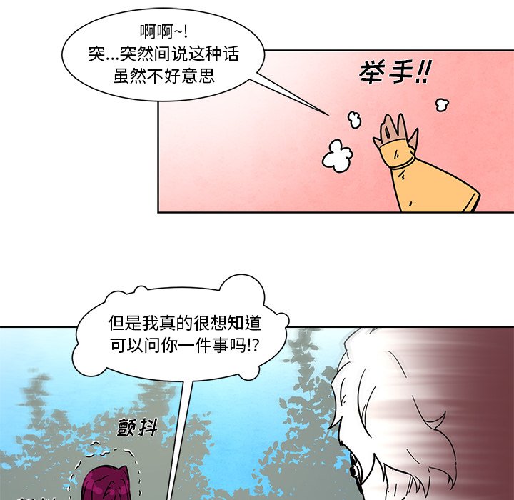 第54話 - 第19张