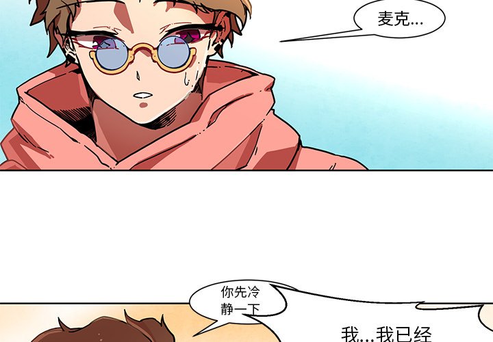 第54話 - 第2张