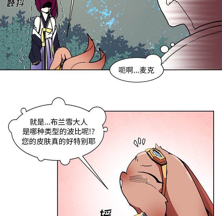 第54話 - 第20张