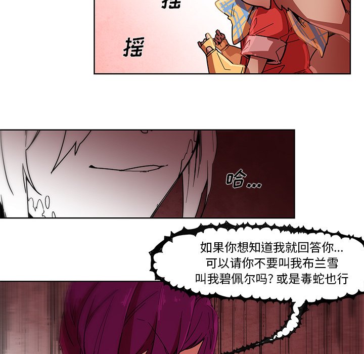 第54話 - 第21张