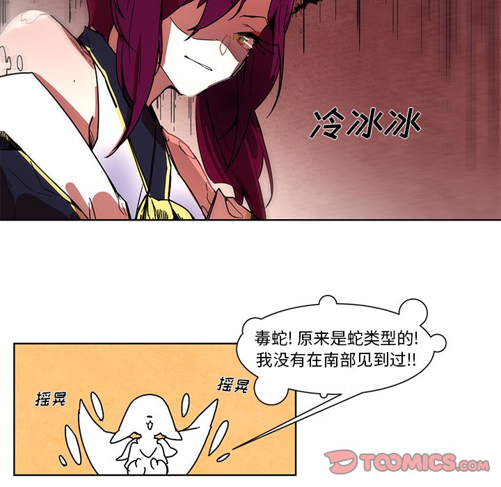 第54話 - 第22张