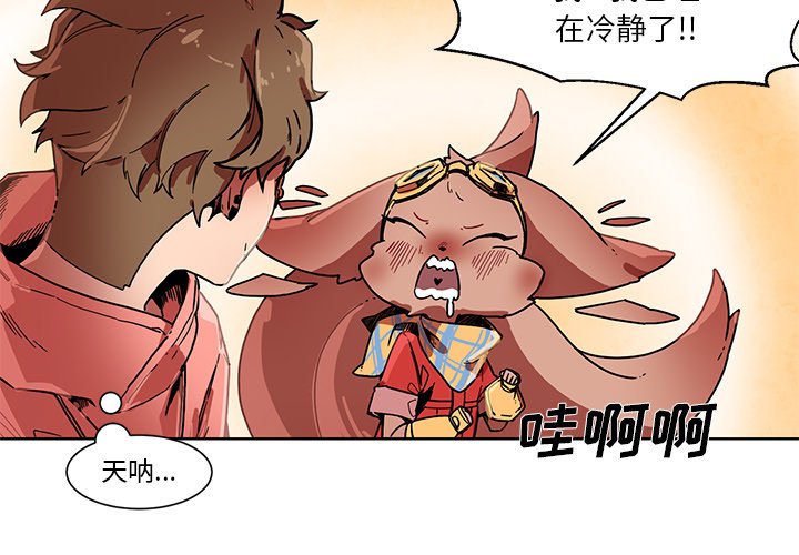 第54話 - 第3张