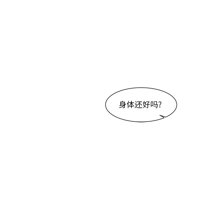 第54話 - 第32张