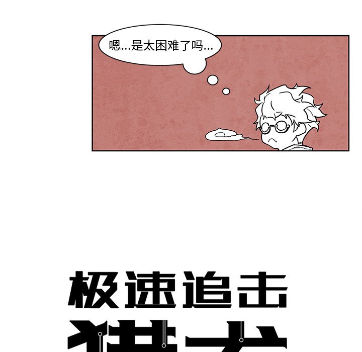 第54話 - 第4张
