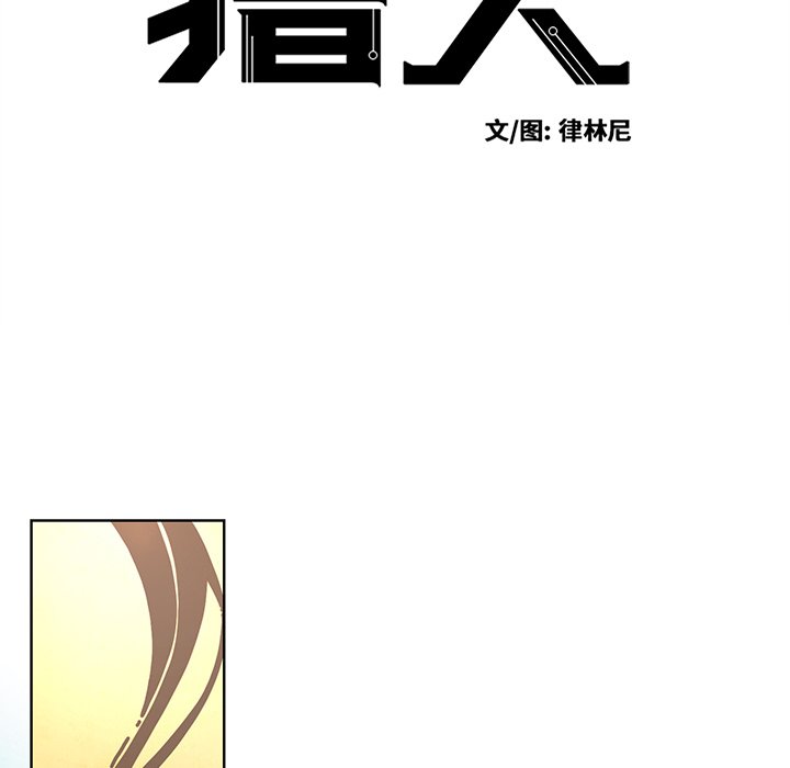 第54話 - 第5张