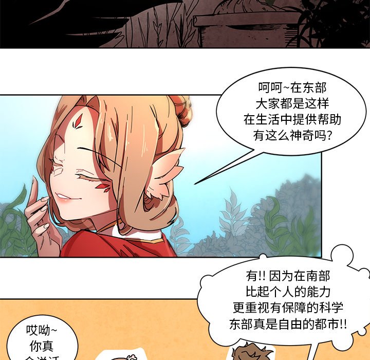 第54話 - 第8张