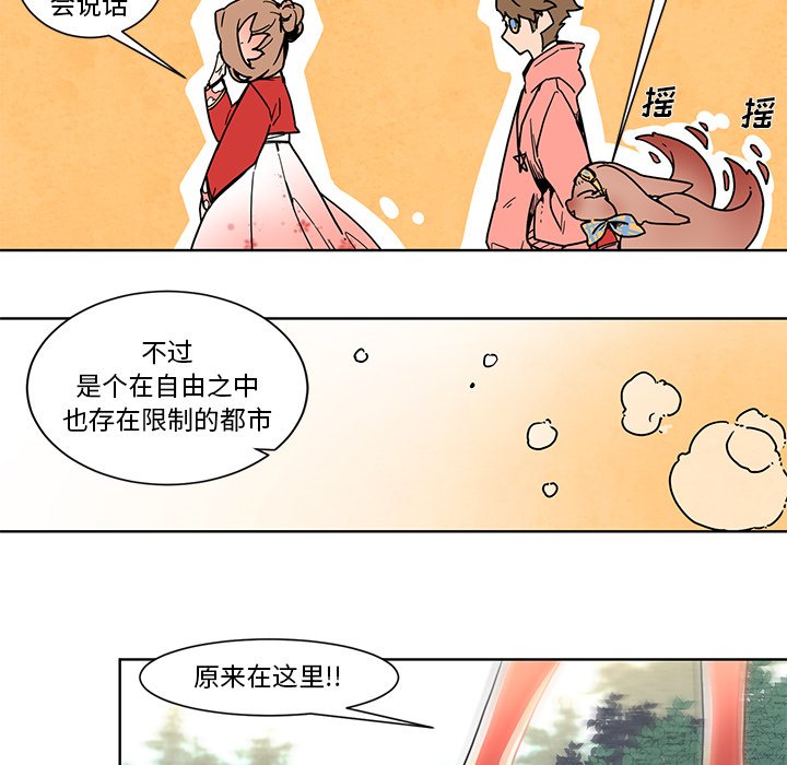 第54話 - 第9张