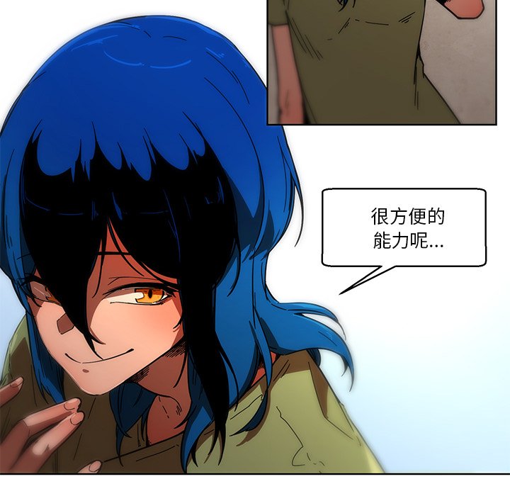 第55話 - 第16张