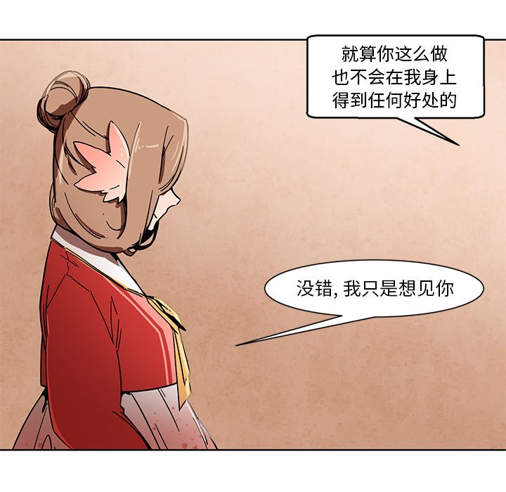 第55話 - 第19张