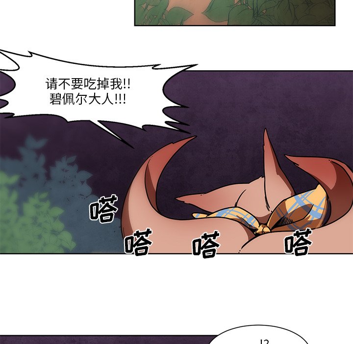 第55話 - 第26张