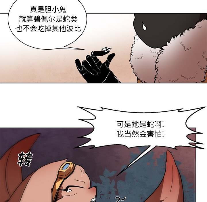 第55話 - 第29张