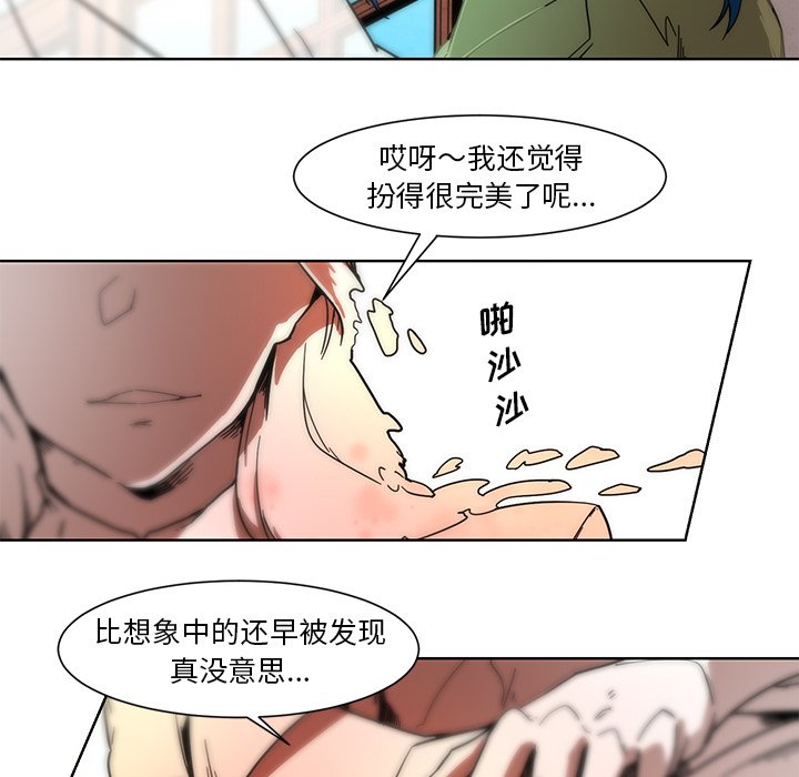 第55話 - 第7张