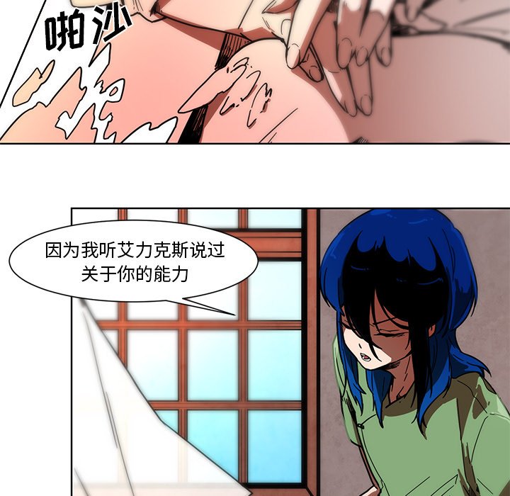 第55話 - 第8张