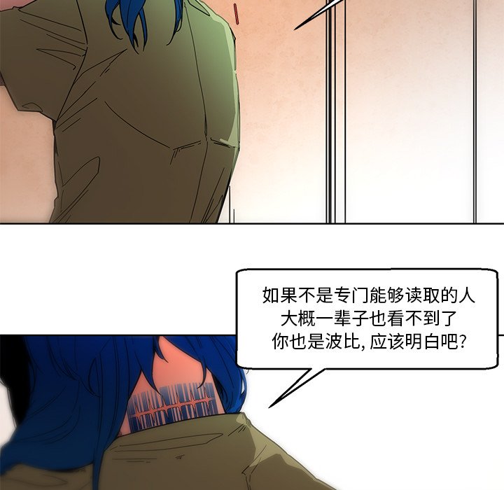 第56話 - 第10张