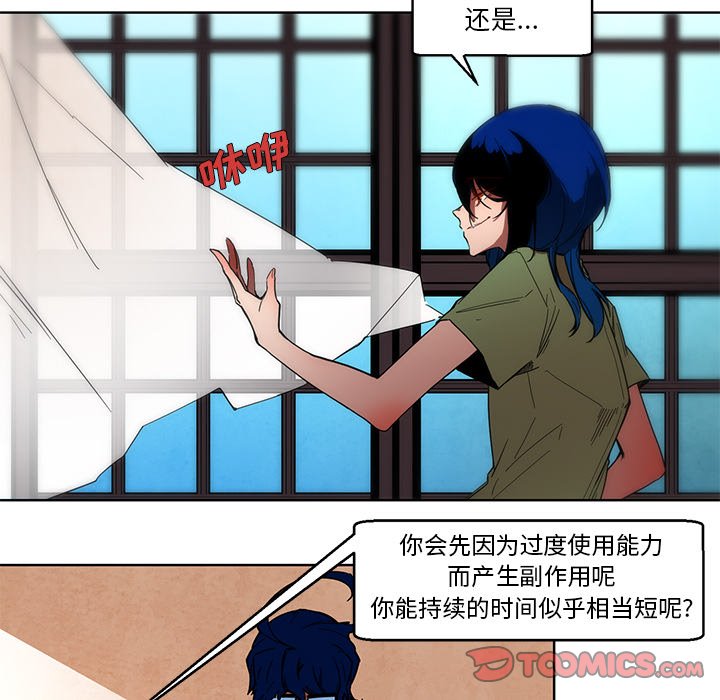 第56話 - 第12张