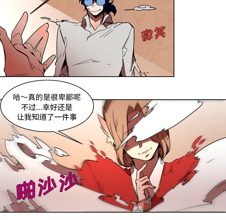 第56話 - 第13张