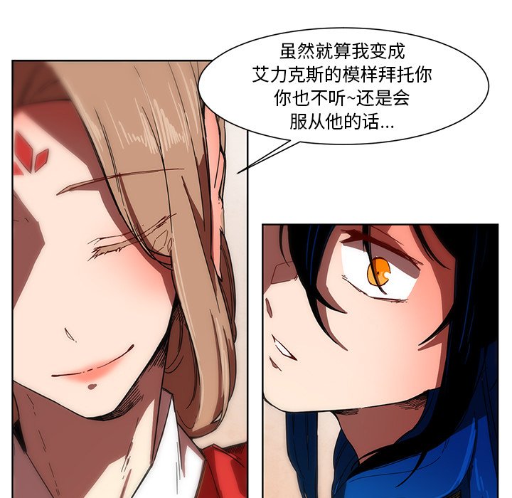 第56話 - 第14张