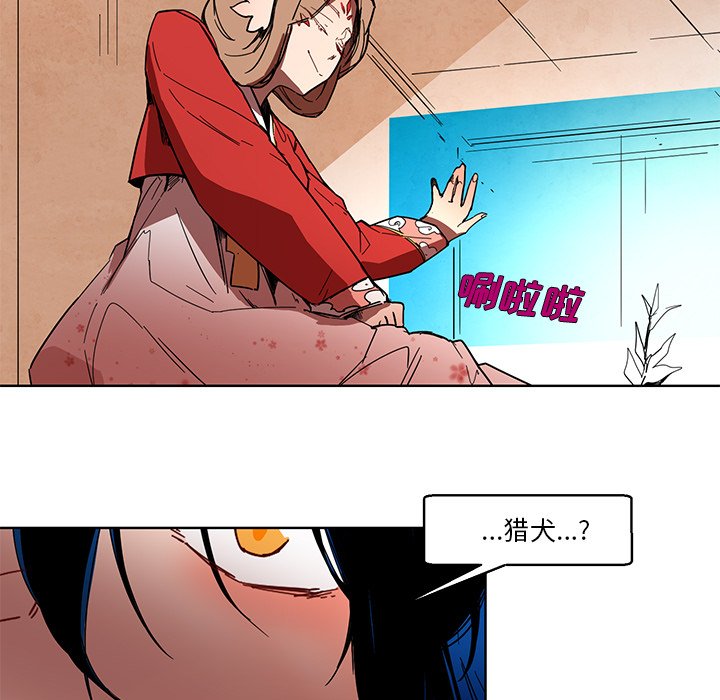 第56話 - 第16张