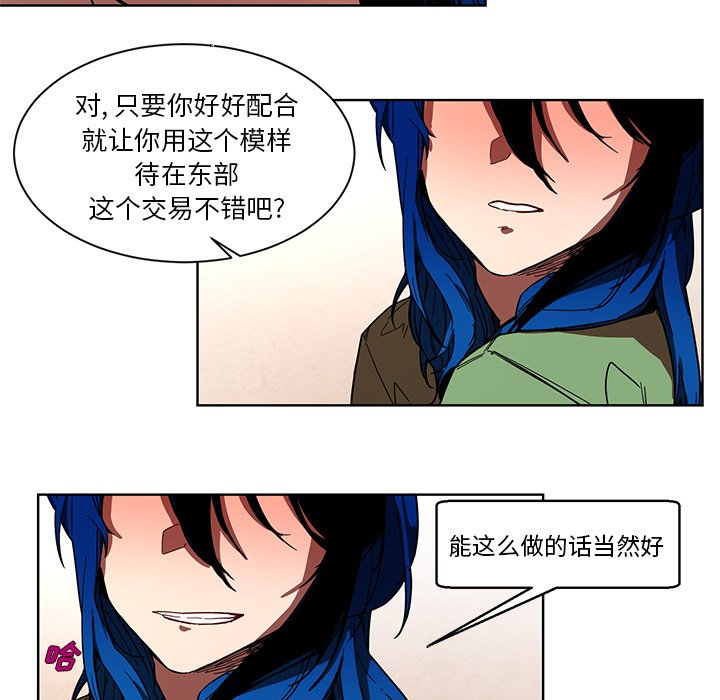 第56話 - 第17张