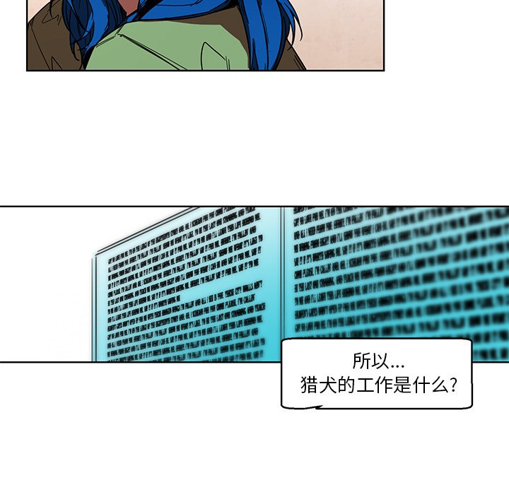第56話 - 第18张