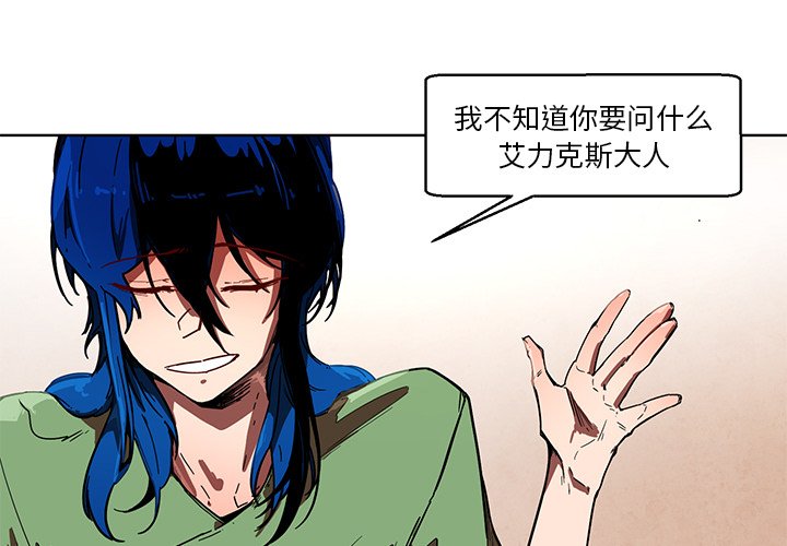 第56話 - 第2张