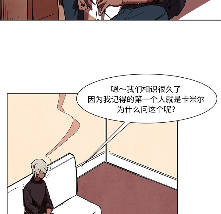 第56話 - 第20张