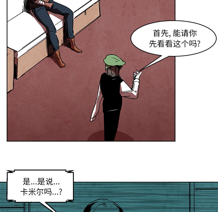 第56話 - 第21张