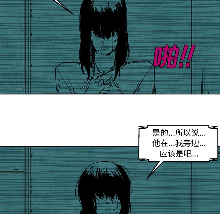 第56話 - 第22张