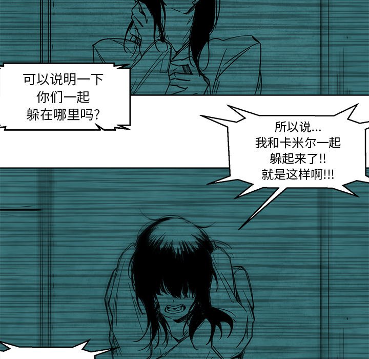 第56話 - 第23张