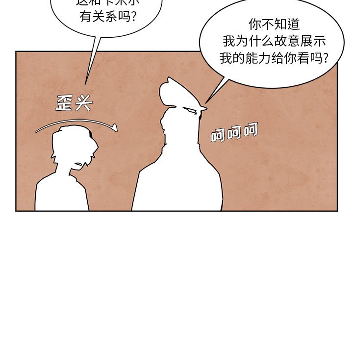第56話 - 第26张