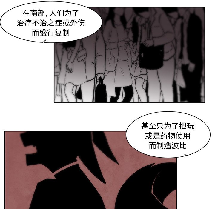 第56話 - 第27张