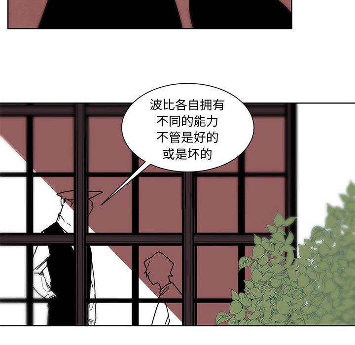 第56話 - 第28张