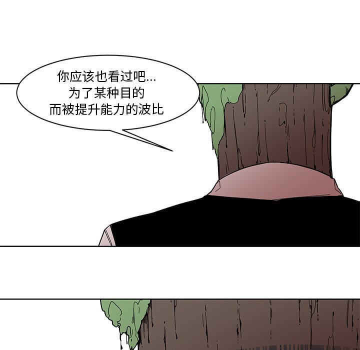 第56話 - 第29张