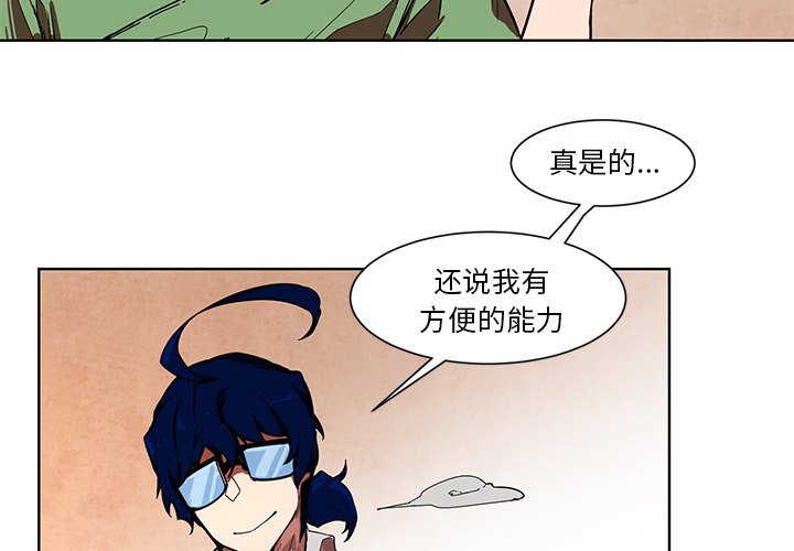 第56話 - 第3张