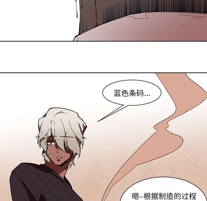 第56話 - 第30张
