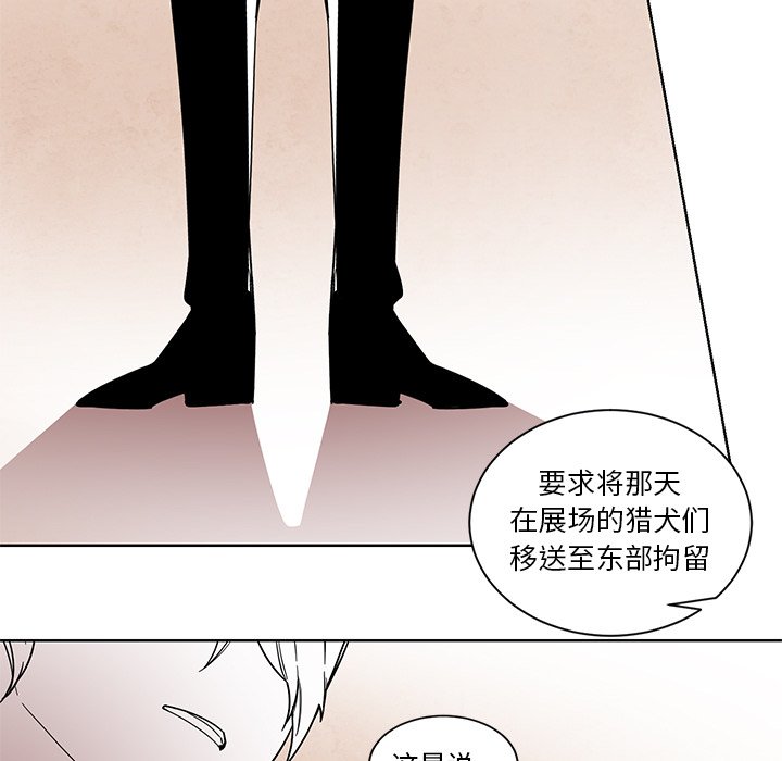 第56話 - 第32张