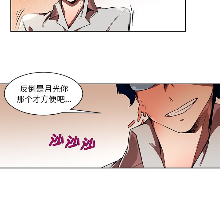 第56話 - 第4张