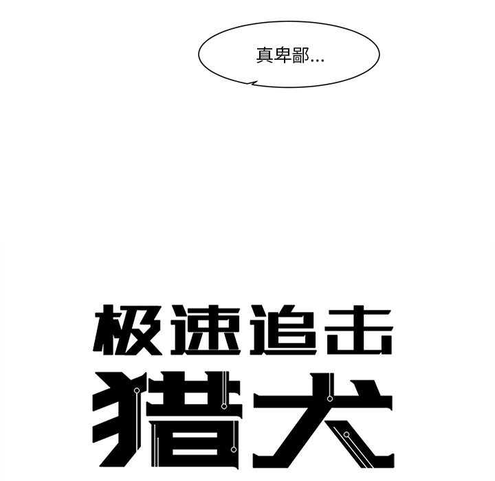 第56話 - 第5张