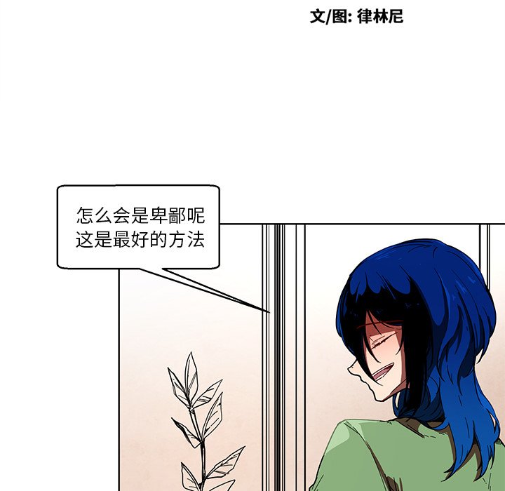 第56話 - 第6张