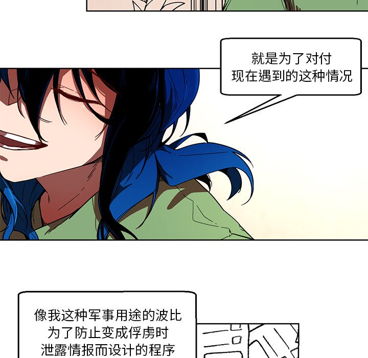 第56話 - 第7张