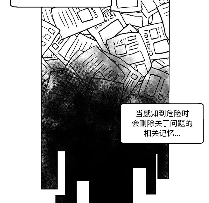 第56話 - 第8张