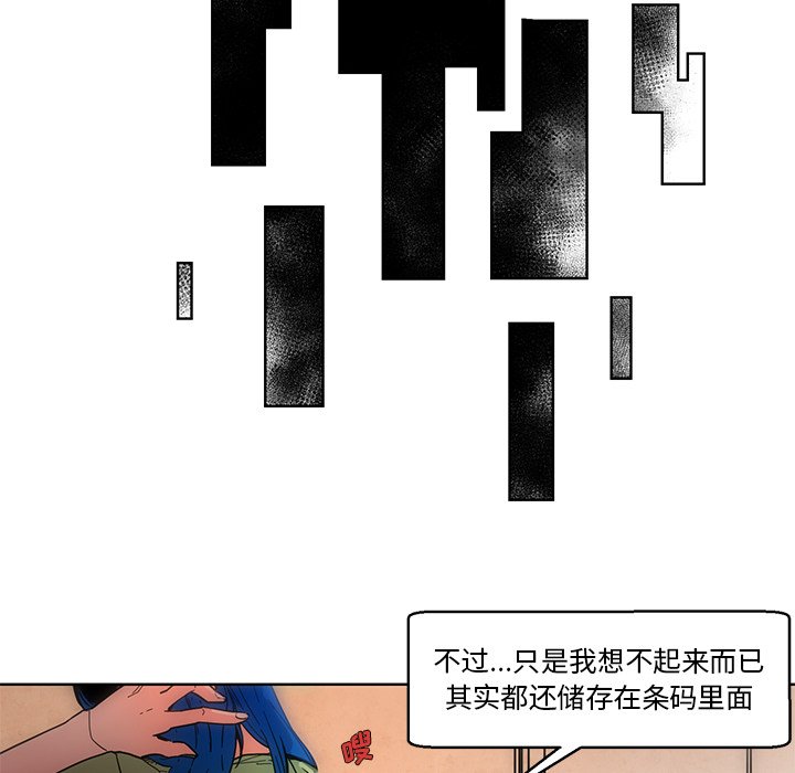 第56話 - 第9张